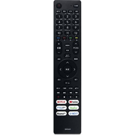 Télécommande TV Compatible avec Hisense EN3A40 avec Boutons Netflix, YouTube et Prime Video (1/5)