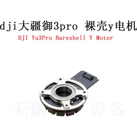 Gehäuse ohne Anbauteile für DJI Mavic 3 Pro mit Y-Motor, Ersatzteile für DJI Mavic 3 Drohne auf Lager. (1/5)