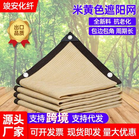 Toldo de sombra beige con perforaciones en los bordes, ideal para patios, balcones o espacios exteriores. Malla aislante y reforzada de 2 m x 3 m, con protección en las esquinas y perforaciones en los (1/4)