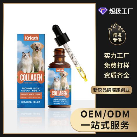 Gentle formula liquid collagen drops for cats and dogs, a daily nutritional supplement for pets -- 60ml -- BIEMMEDUE (1/5)