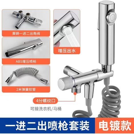 Gunmetal gray toilet spray gun companion faucet toilet bidet bidet flush gun high pressure booster - electroplated version