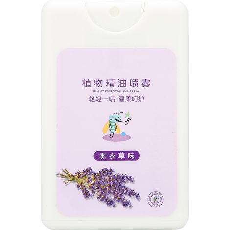 Spray Anti-Moustiques Portable à l'Huile Essentielle de Lavande 18ml - Répulsif Naturel Été (1/5)
