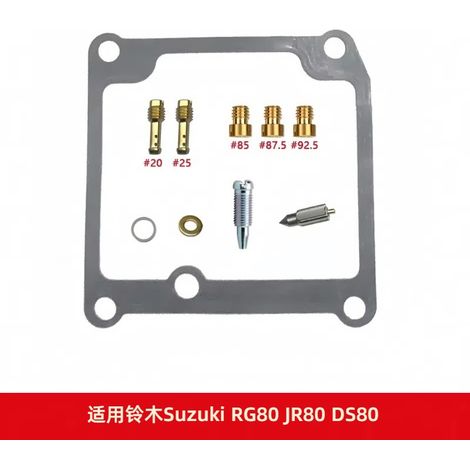 Kit de réparation de carburateur applicable aux kits de réparation de carburateur Suzuki RG80, JR80 et DS80