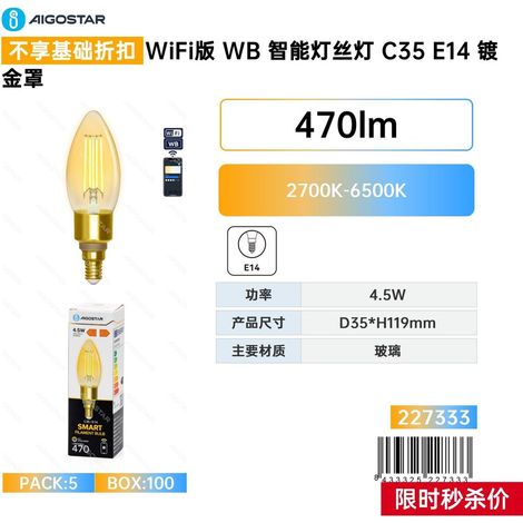 Lampe à filament intelligente WB C35 E14 avec couvercle plaqué or et compatible Wi-Fi (1/3)