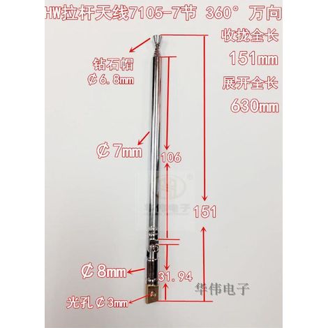 Antenne télescopique HW pour radio, référence 7106-7, section 360°, capuchon universel en forme de diamant : se replie sur 15 cm, se déplie sur 63 cm.