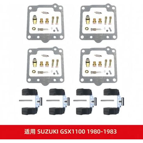 Kit de réparation de carburateur compatible avec SUZUKI GSX1100 1980-1983