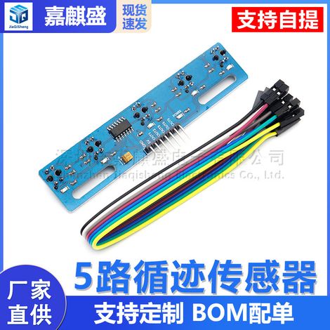5-channel tracking sensor, five-channel tracking sensor module, infrared sensor TCRT5000L