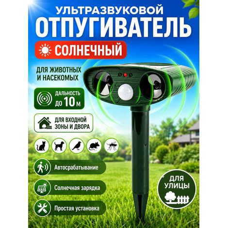 Repelente ultrasónico de plagas con energía solar: alcance de 10 m, sistema disuasorio de animales activado por movimiento para patios, jardines y entradas. (1/5)