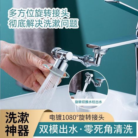 Grifo universal de cobre para lavabo, cabezal de ducha con protector antisalpicaduras giratorio de 1080°, brazo robótico con doble caño (cobre). (1/5)