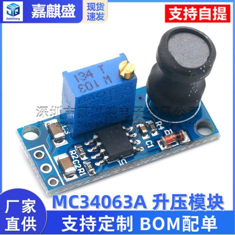 MC34063A Boost Module Battery Boost Module with Adjustable Output and Input Voltage 3.6V-30V (1/5)