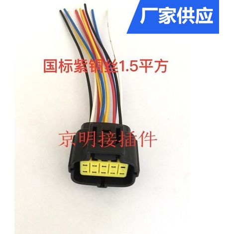 China Howo A7 Headlight Assembly T7H Headlight Headlight Headlight Assembly Plug Wiring Harness Car Socket