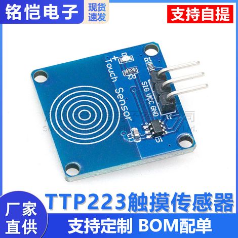 TTP223 Touch Sensor Module YFRobot Tactile Switch 1-channel Touch Switch Sensor (1/5)