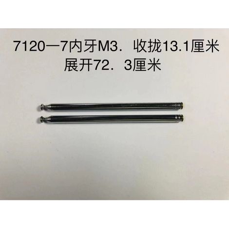 Telescopic mast antenna 7120-7-section internal thread M3: 13.1 cm when folded, 72.3 cm when extended / tube diameter 7 mm (1/5)