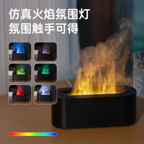 Diffuseur d'aromathérapie avec effet flamme, diffuseur d'huiles essentielles et humidificateur à brume fraîche, humidificateur (1/5)
