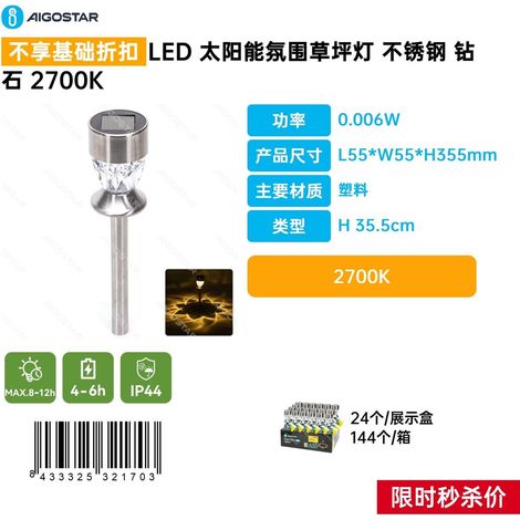 Lampe de jardin d'ambiance à énergie solaire LED, finition diamant en acier inoxydable, 2700K (1/3)