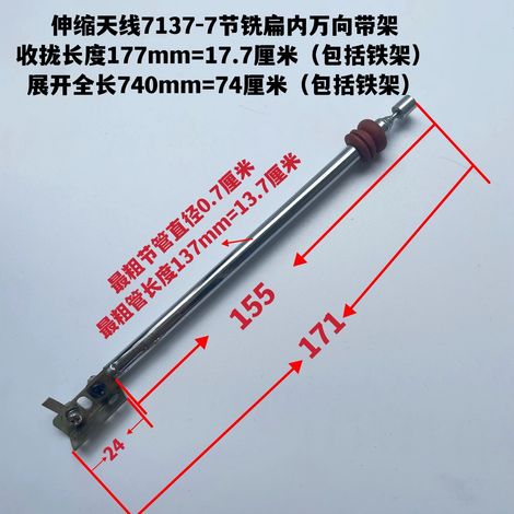 Radio recorder with telescopic antenna, CONTEC 8080-2S radio, Huayan Meihua Shenzhou 72CM (1/5)