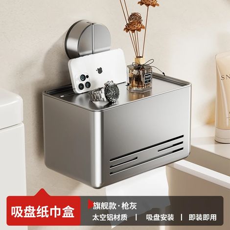 Porte-papier toilette à ventouse gris avec tiroir, boîte de rangement murale pour mouchoirs et serviettes, idéale pour la salle de bain ou le salon. (1/5)