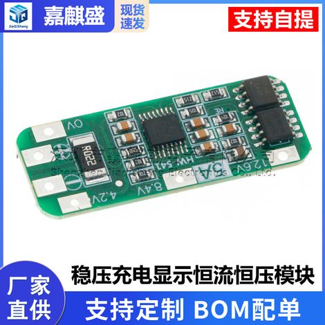 Lithium battery protection module, 3-cell 12.6V 5A, voltage regulated charging display constant current and constant voltage module. (1/5)