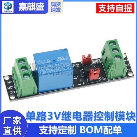 Single-channel 3V relay isolated drive control module high-level drive board with mounting holes (1/5)