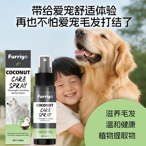 Spray lissant pour pelage d'animaux parfumé à la noix de coco (100 ml) - Laisse le pelage du chien lisse, soyeux et brillant. (1/4)