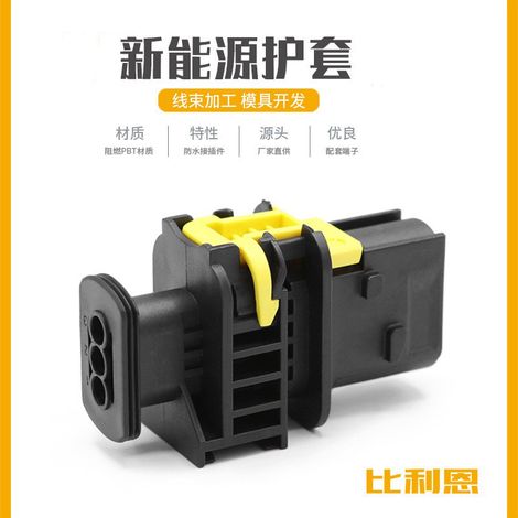 1-1670730-1 New Energy 3-poliger wasserdichter Kfz-Steckverbinder, Stecker für Sauerstoffsensor (1/5)