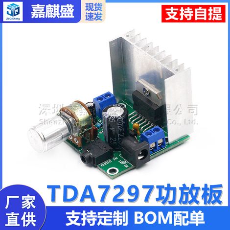 TDA7297 power amplifier board, digital power amplifier board, dual-channel noise-free 12V finished power amplifier board. (1/5)