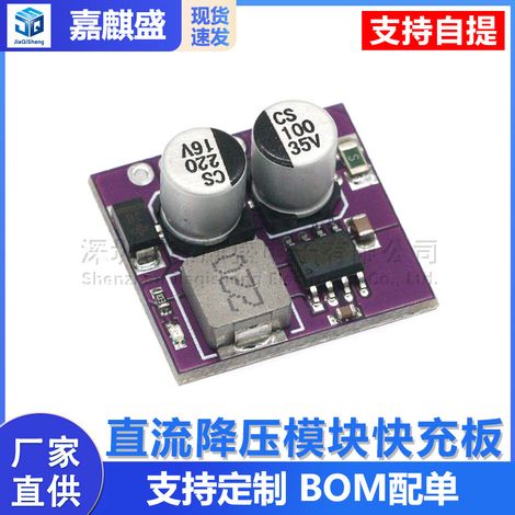DC step-down module, 12V/24V to QC3.0 fast charging mobile phone charging board, supports Apple and Huawei, FCP wire bonding type. (1/5)