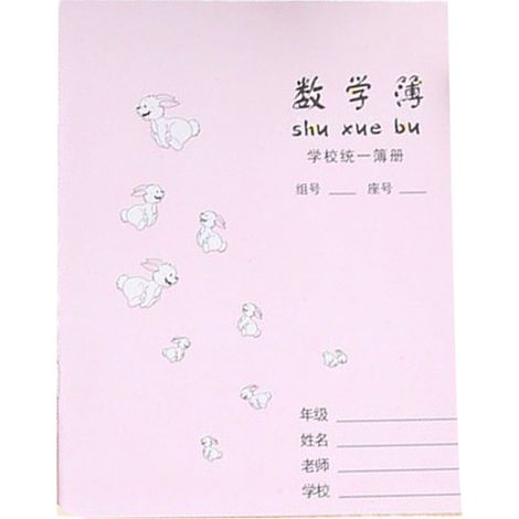 Cahier d'exercices pour école primaire, portable, avec couverture cartoon, idéal pour mathématiques à la maison. (1/5)