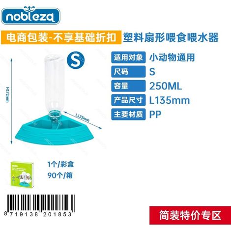 Distributeur d'eau et mangeoire en plastique de forme sectorielle (1/3)