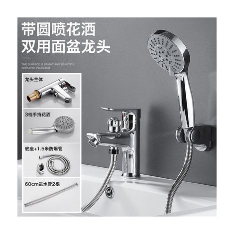 All-copper 2-in-1 dual-use basin with hot and cold water faucet, shower head, spray gun, single-hole basin for showering and shampooing -- electroplated faucet + multi-functional shower set