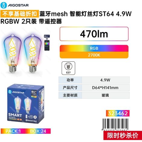 Lampe à filament intelligente Bluetooth Mesh ST644.9WRGBW2, disponible uniquement avec télécommande (1/3)