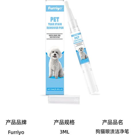 FURRIYO Eye Cleaning Stick for Dogs and Cats – Gently cleanses eye discharge and tear stains in cats and dogs (1/5)