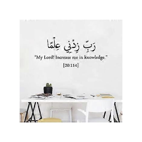 Stickers muraux islamiques (Dua) pour l'étude, citations arabes musulmanes et islamiques, décoration minimaliste en vinyle pour porte ou salle d'étude. (1/4)