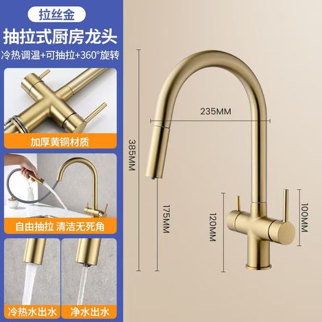 Russian Hot Selling All-Copper Pull-Out Kitchen Faucet, Hot and Cold Water Sink/Vegetable Washing Basin 3-in-1 Dual Control Water Purifier Faucet - Brushed Copper Body with Large Gold Curve Pull-Out W