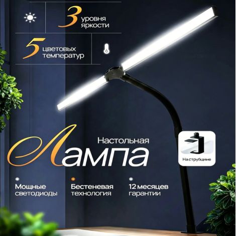 Irovami Lampe lecture LED pince – 6500K, 5 modes, IP20, rotative (1/5)