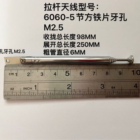 Antenne télescopique pour radios et magnétophones, antenne télescopique pliable, 6060-5 sections, tôle carrée en fer, se déplie jusqu'à 250 mm. (1/5)
