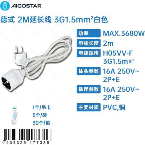 Câble d'extension de 2 m de type allemand, 3G, 1,5 mm², blanc (1/4)