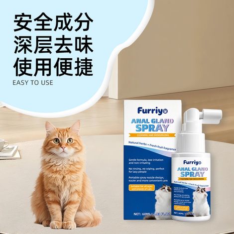 Spray désodorisant pour les glandes anales des animaux : Élimine les odeurs en douceur, en toute sécurité et rapidement - Nettoyant pour les glandes anales des animaux 60 ml (1/4)