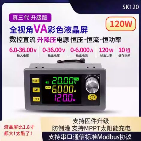 SK120 CNC step-up/step-down adjustable DC power supply constant voltage/constant current solar charging module true third generation (1/3)