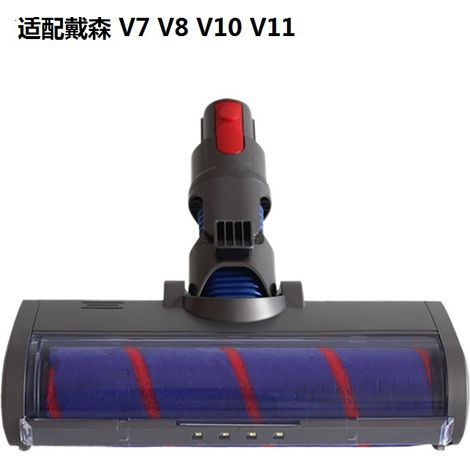 Accessoires pour aspirateur Optis+ Sensitive : brosse motorisée pour sols, tapis et carrelages tête de brosse douce (V7, V8, V10, V11). (1/5)