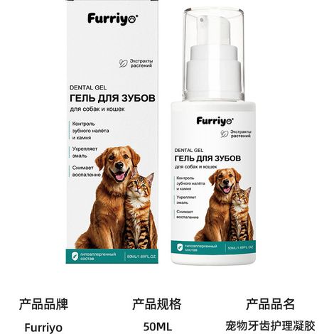 FURRIYO Pet Dental Care Gel – Reduces Plaque and Odor, Dental Care Gel for Cats and Dogs (1/5)