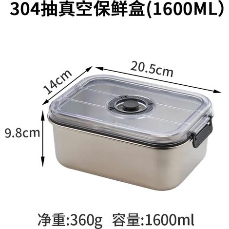 Boîte de conservation alimentaire en acier inoxydable (1600 ml), hermétique, pour réfrigérateur, sous vide (1/3)