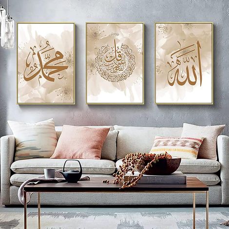 Images de calligraphie arabe islamique tableaux muraux, toile Islam image tableaux muraux salon, impressions sur toile pour chambre cuisine salle à manger et bureau, sans cadre. (style 4 (1/5)