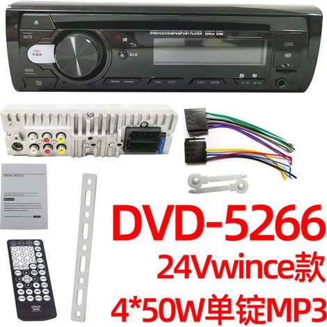Lecteur DVD/CD de voiture 24 V à broche unique avec Bluetooth mains libres MP3, radio FM stéréo 5266 (1/5)