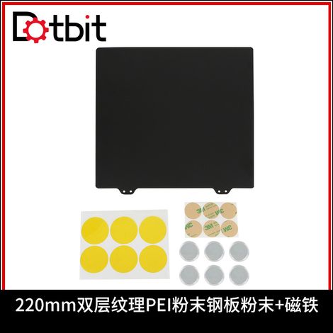 3D Printing Prusa i3 CR-20 Hotbed Black Dual-Layer Textured PEI Powder 220mm Steel Plate + 6 Magnetic Blocks (1/4)