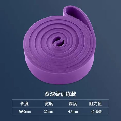 Bande de résistance élastique pour musculation (2080 x 4,5 x 32 mm), ceinture élastique, machine à tractions. (1/5)