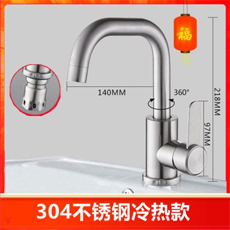 304 Stainless Steel Kitchen Faucet, Hot and Cold Water Household Rotating Splash-Proof Water Sink/Washbasin/Dishwasher (Cold Water Only) -- 304 Stainless Steel Small Bend Hot and Cold Water Model