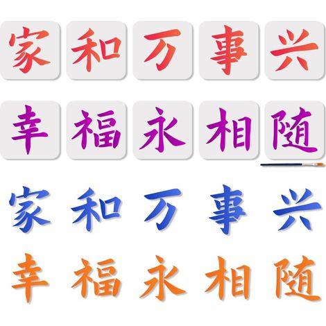 10 pochoir Réutilisable de 15x15cm avec Caractères Chinois Idéal pour Peindre Dessiner Exprimer le Bonheur Familial avec Pinceau pour Chemises Cartes Murales Décoration D'Intérieur (1/5)