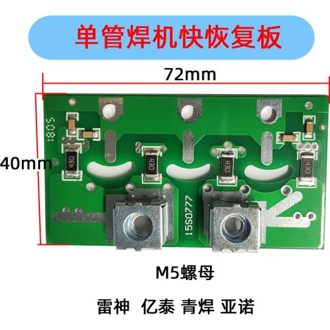 Machine à souder à onduleur 80U40, redresseur secondaire à trois tubes pour circuit imprimé, carte de récupération rapide, Shandong Qingdao Thor 315/400 (1/4)