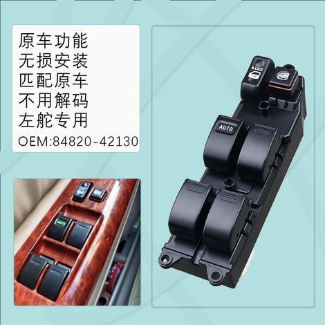 84820-12130 is a power switch for the master switch of the power windows on Toyota RAV4. (1/4)